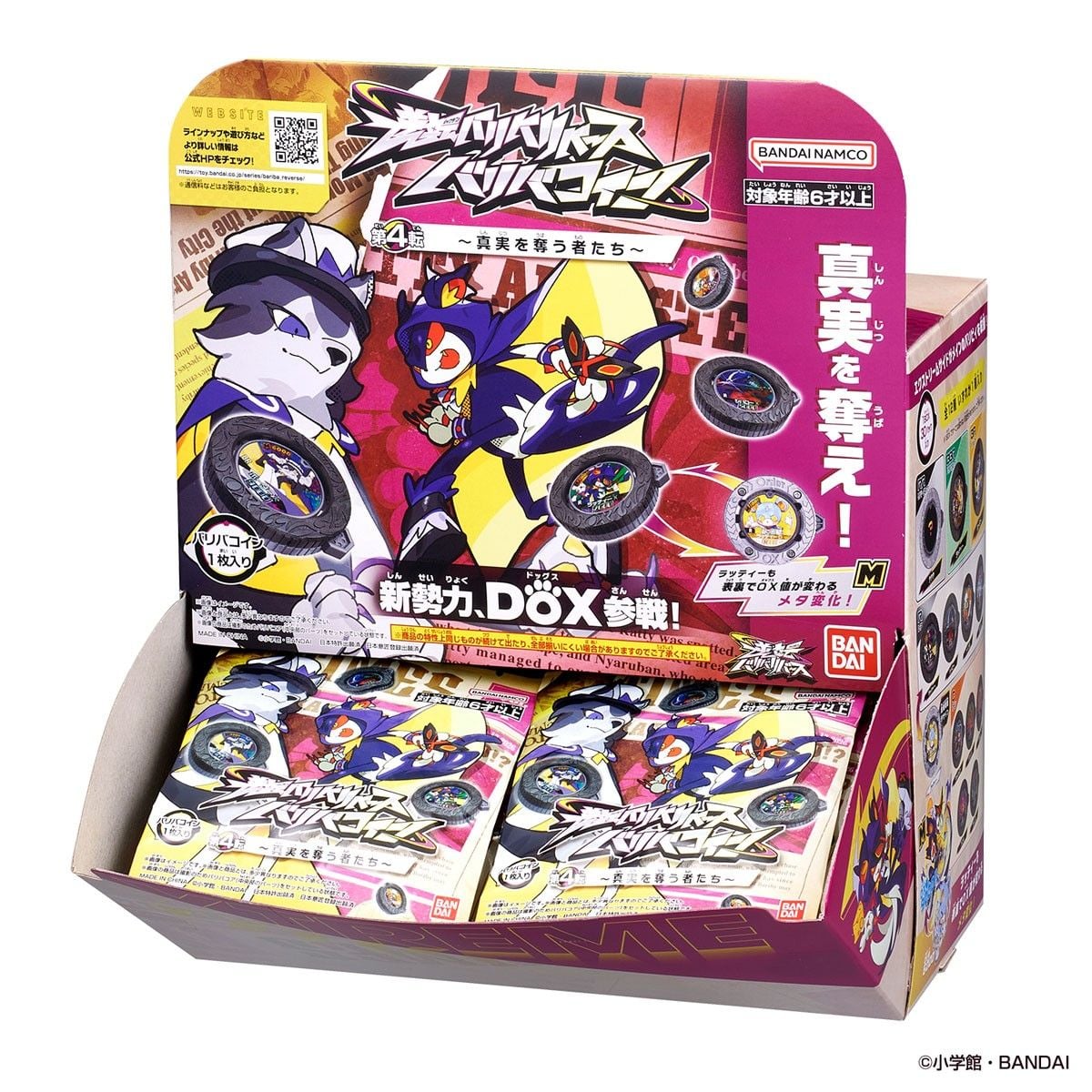 (行版) Bandai 逆轉金幣 Vol.4 寶藏盜竊者 盲盒 第四彈 (隨機1包 / 原盒30包) GYAKUTEN BARIBA REVERSE vol.4 Those Who Steal the Treasure