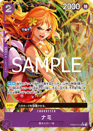 One Piece TCG Card Game - PRB02-012 (R) Nami (AA)