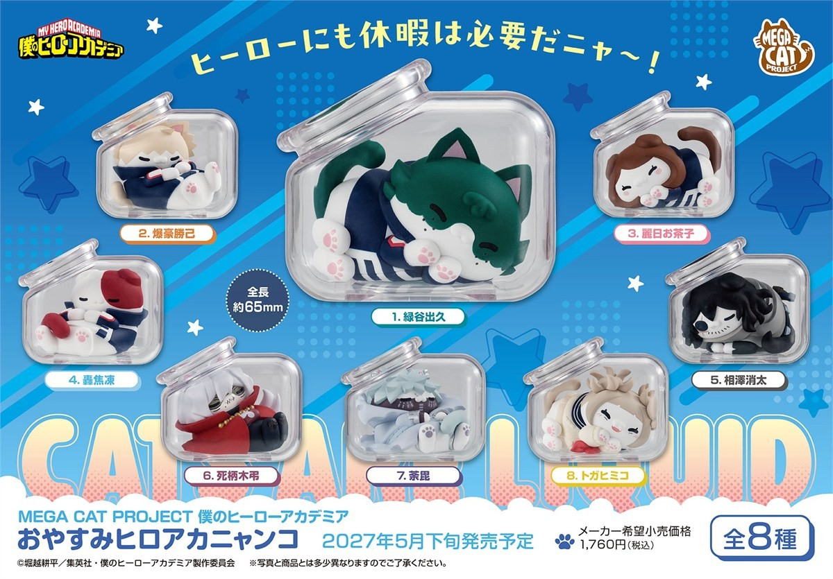 (預訂訂金 $200) (總價 $672) MegaHouse MEGA CAT 我的英雄學院 晚安! 瓶中英雄喵 (原盒8個) (行版) My Hero Academia Oyasumi Heroaca Nyanko