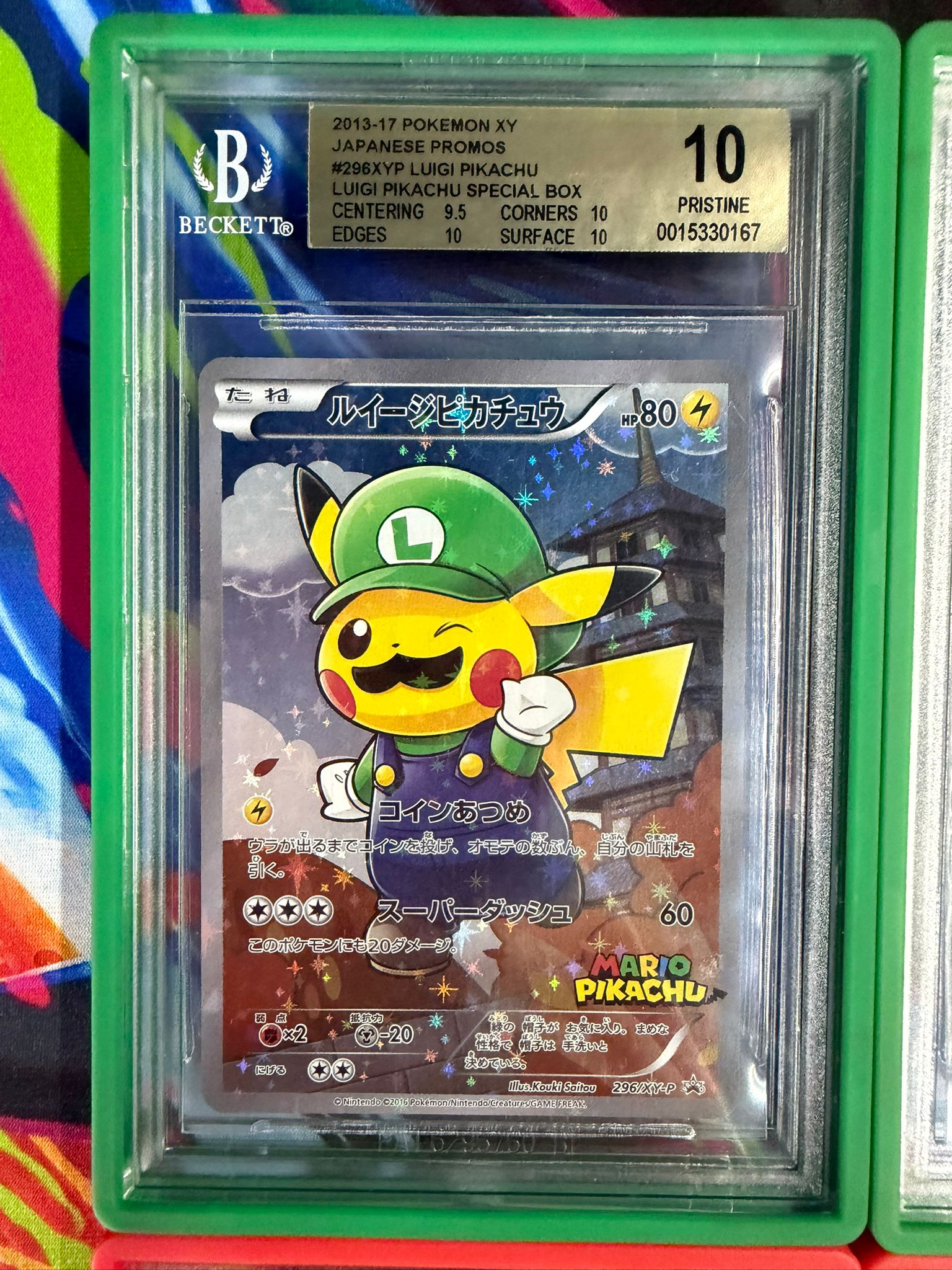 BGS 10 Mario & Luigi Pikachu Set