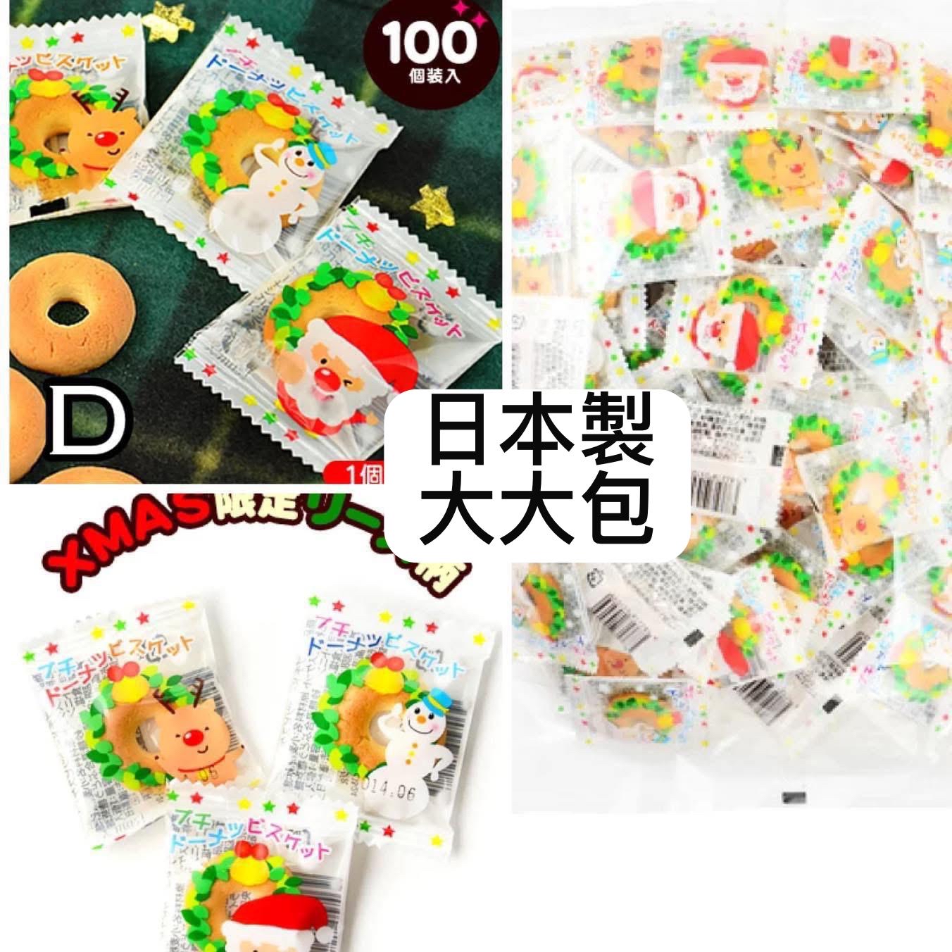 日本直送 聖誕零食糖果餅乾大放送