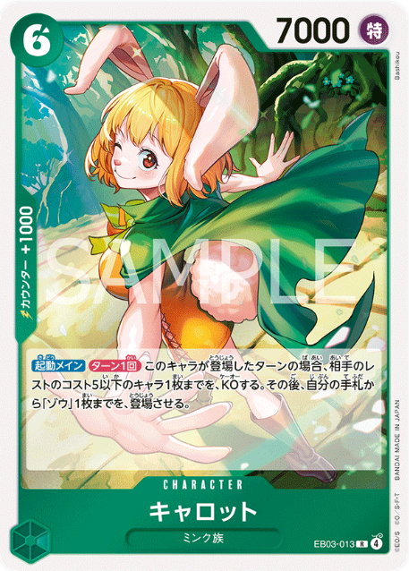Japanese Version TCG ONEPIECE Card Game -EB03-013 R 