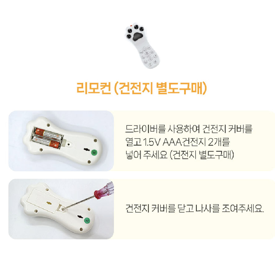遙控特技哄睡機械貓 
