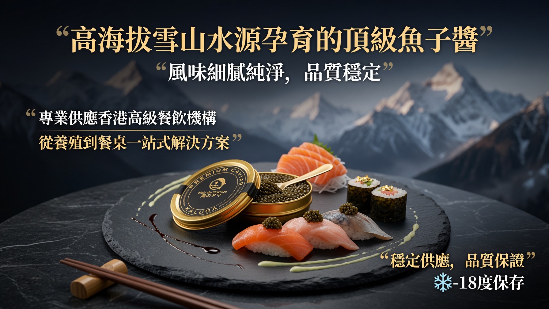ROYAL CAVIAR 頂級魚子醬 5g