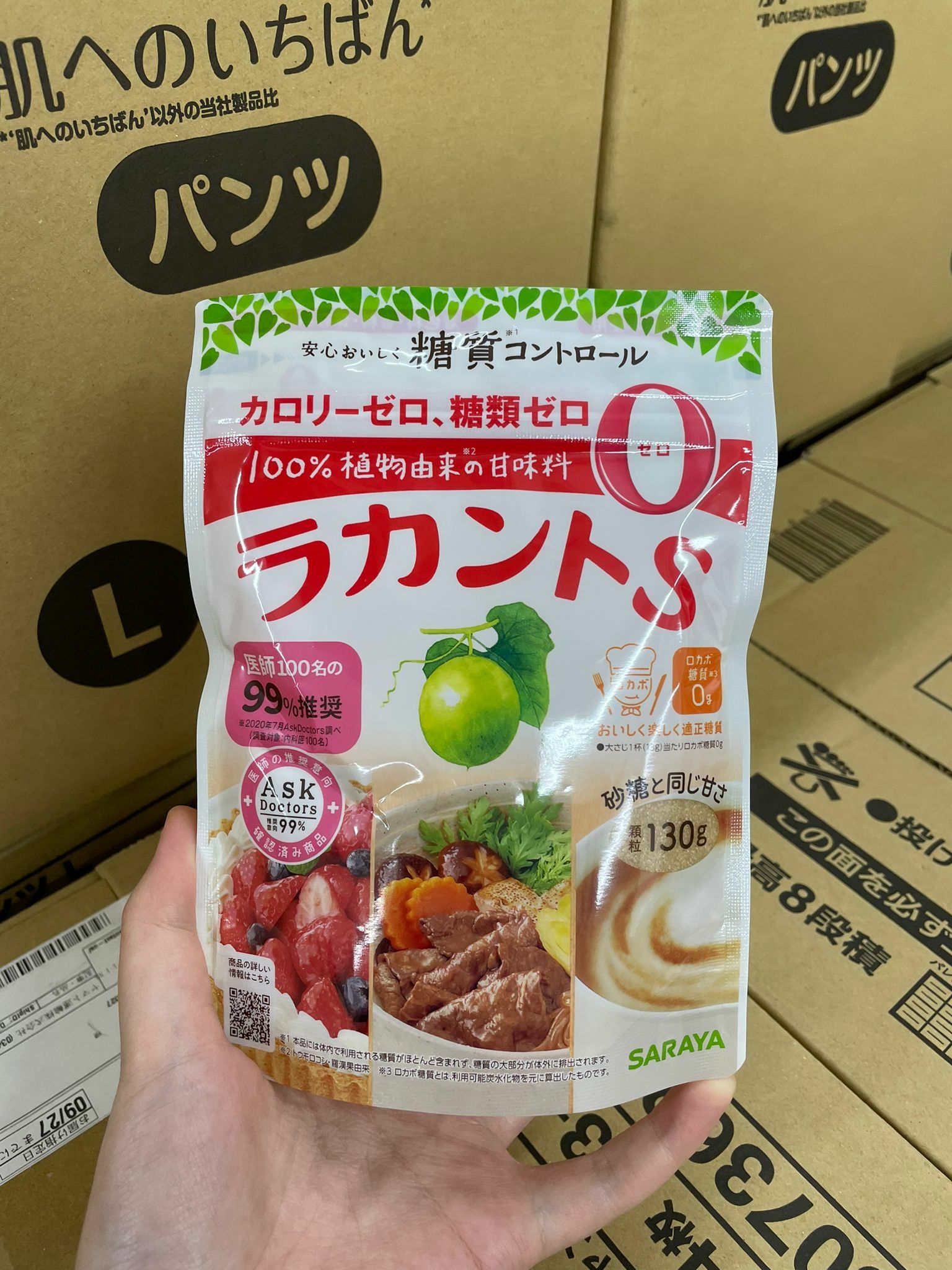 SARAYA 羅漢果糖 130g   - 一包 - 現貨