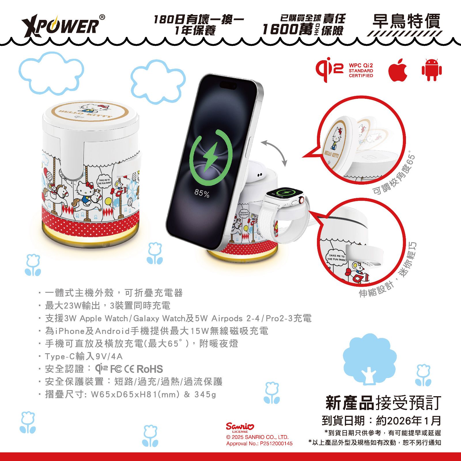 XPower  Sanrio系列 Qi2 迷你掌心 5 合 1 磁吸無線充電座