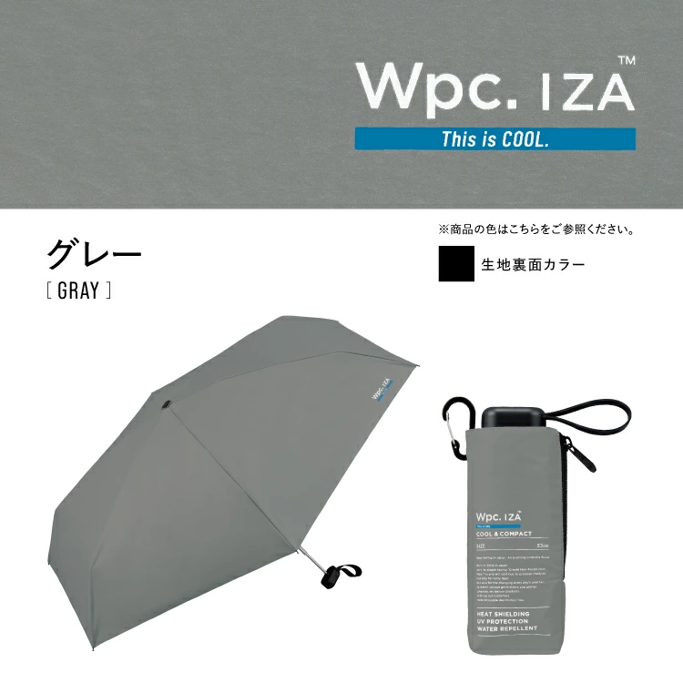 【極致防曬】日本直送 Wpc.IZA Cool & Compact 最高隔熱性能縮骨遮｜晴雨兩用・夏日降溫 22.2°C 