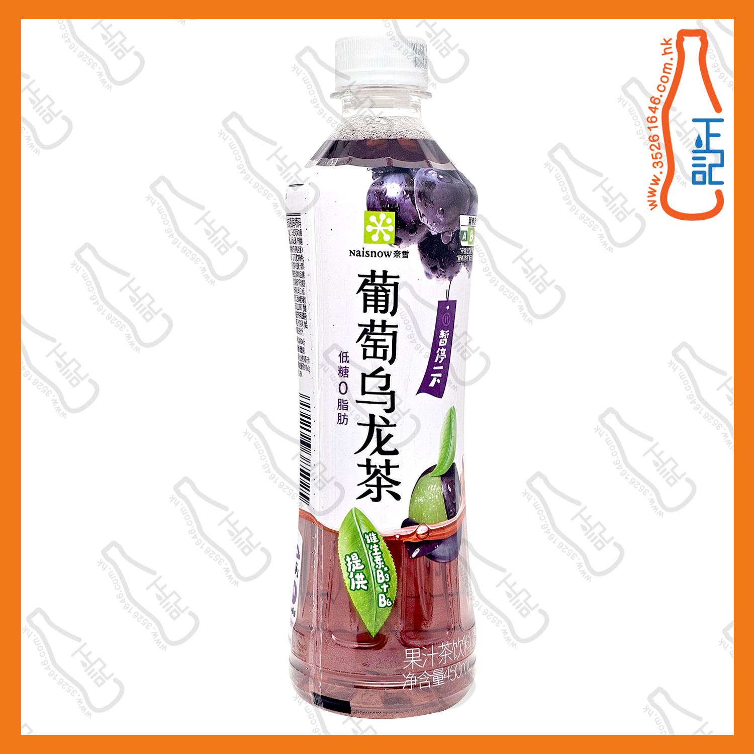 ==(支裝) 奈雪果茶 葡萄烏龍茶 450ml x 2支 /份