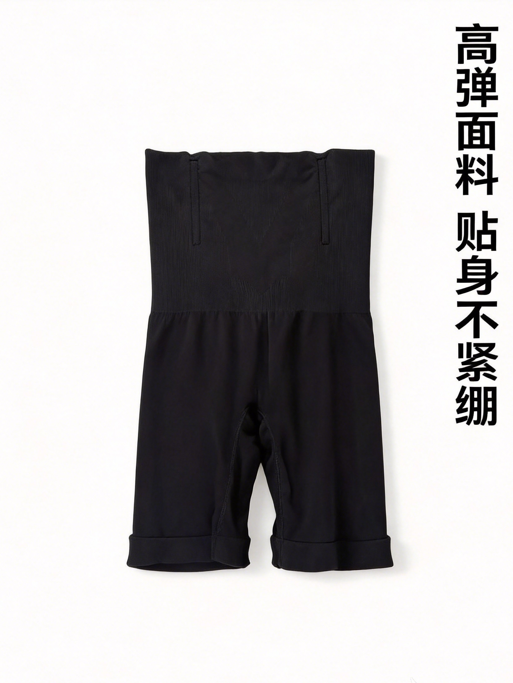 U001 High Waisted Shape Wear - Black & Cream