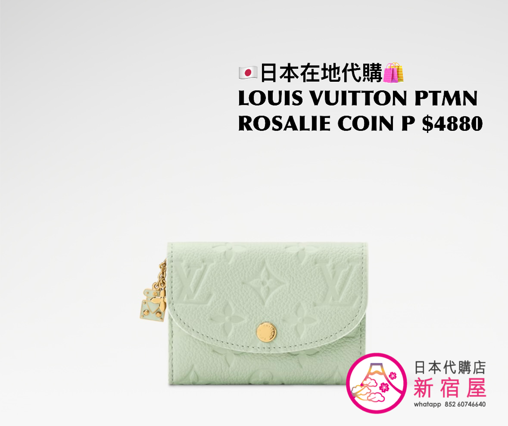 LOUIS VUITTON PORTEMONNAIE ROSALIE COIN PURSE
