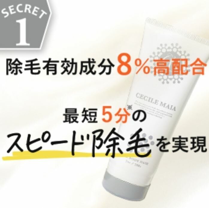 日本 CM脫毛膏 200G - 現貨