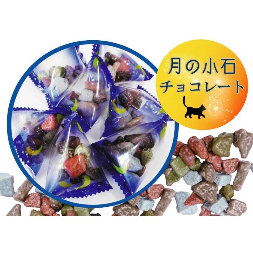 日本直送  日本星空巧克力 月の小石 獨立包裝