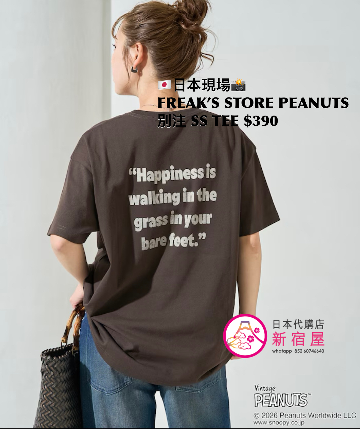 FREAK’S STORE 別注 PEANUTS S/S T-SHIRT