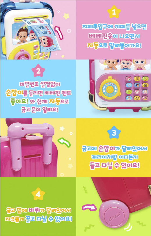 🇰🇷 Bebefinn 迷你音樂保險箱 🇰🇷