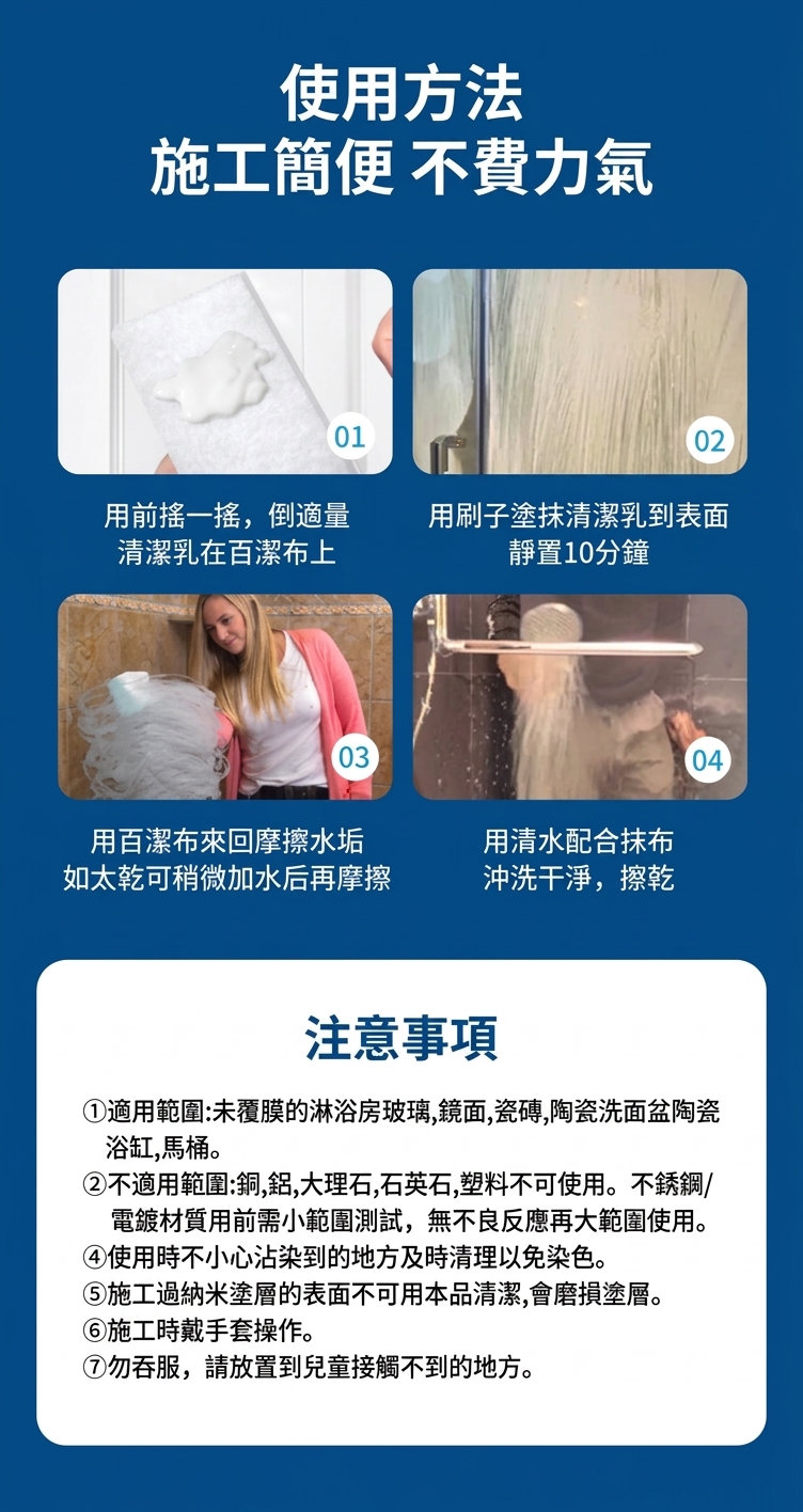 EnduroShield 玻璃拋光去水垢劑