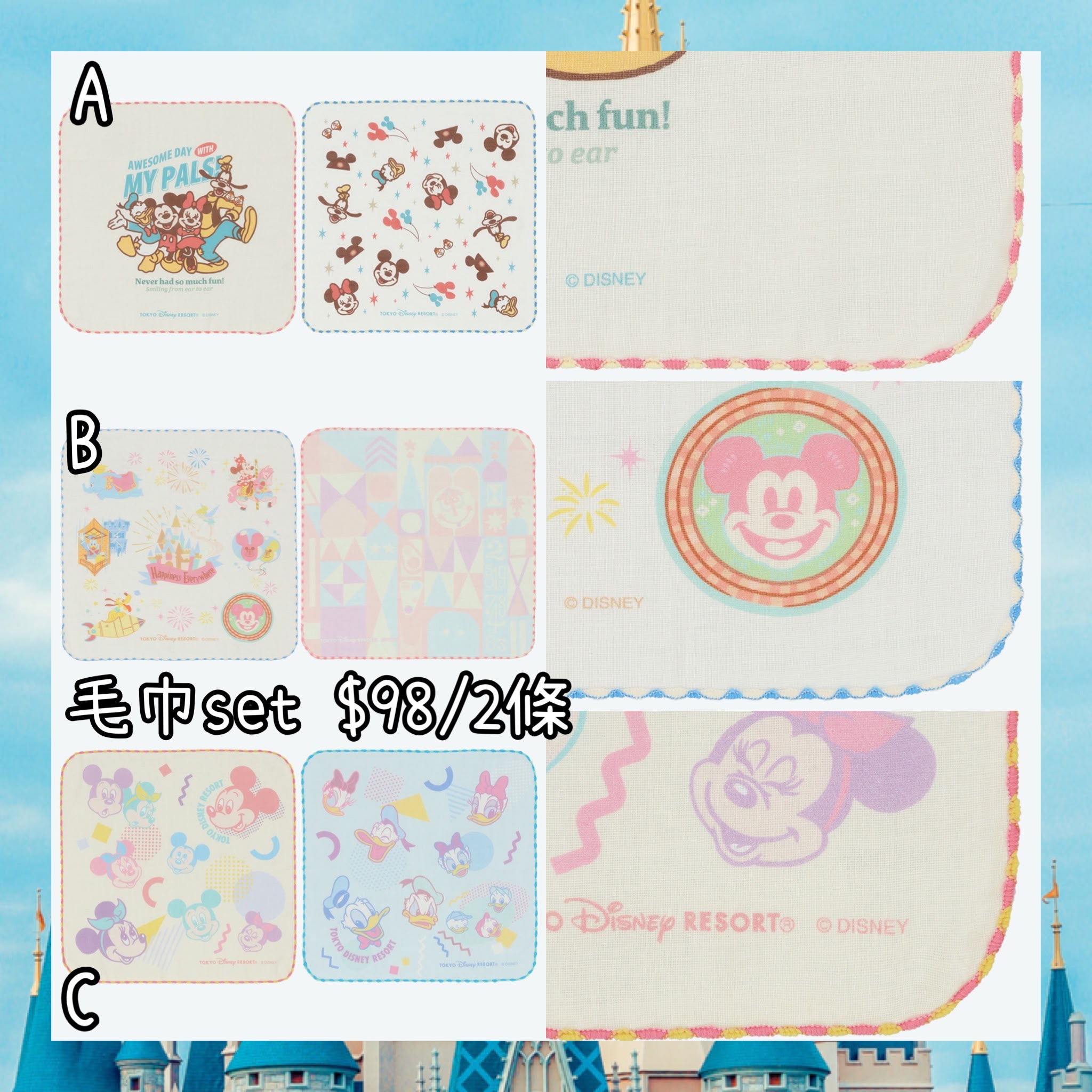 ：日本：DISNEYLAND園區產品 8/10 日本發賣 毛巾 SET