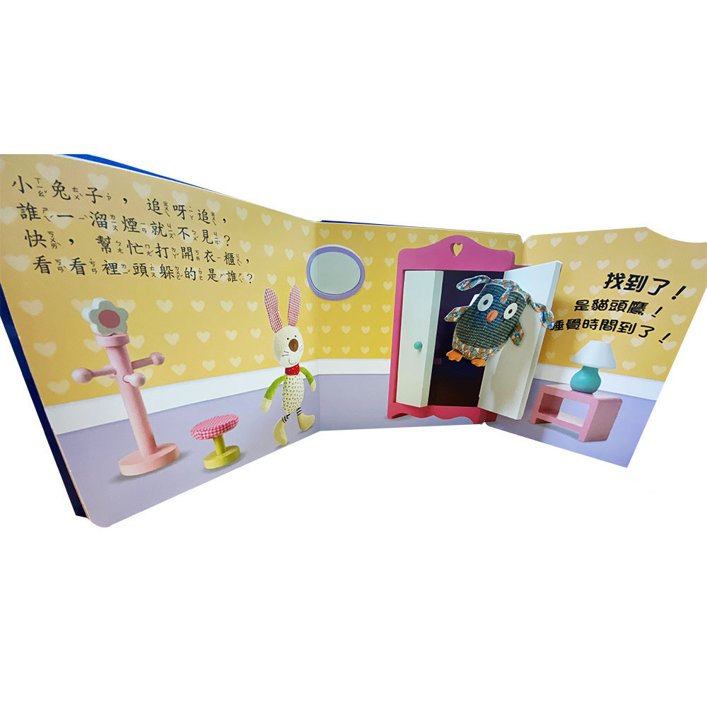 上人 驚奇翻翻立體書-認識顏色