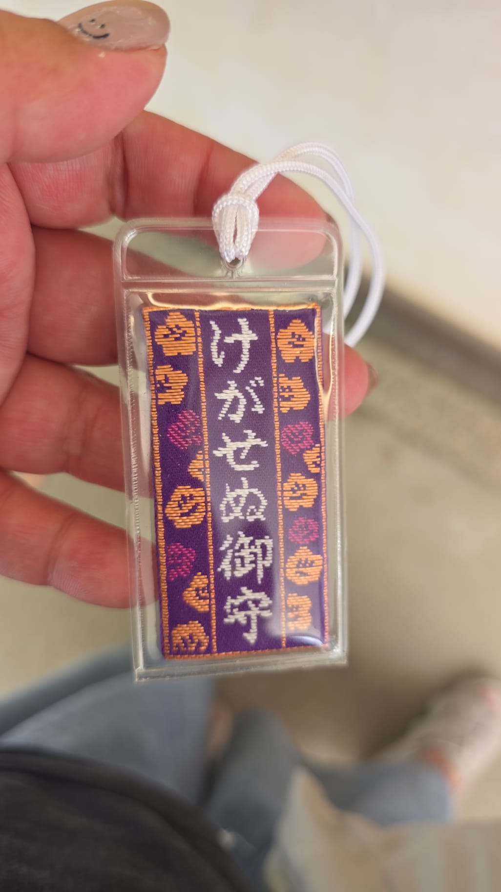 吉祥院天滿宮 保護魅力