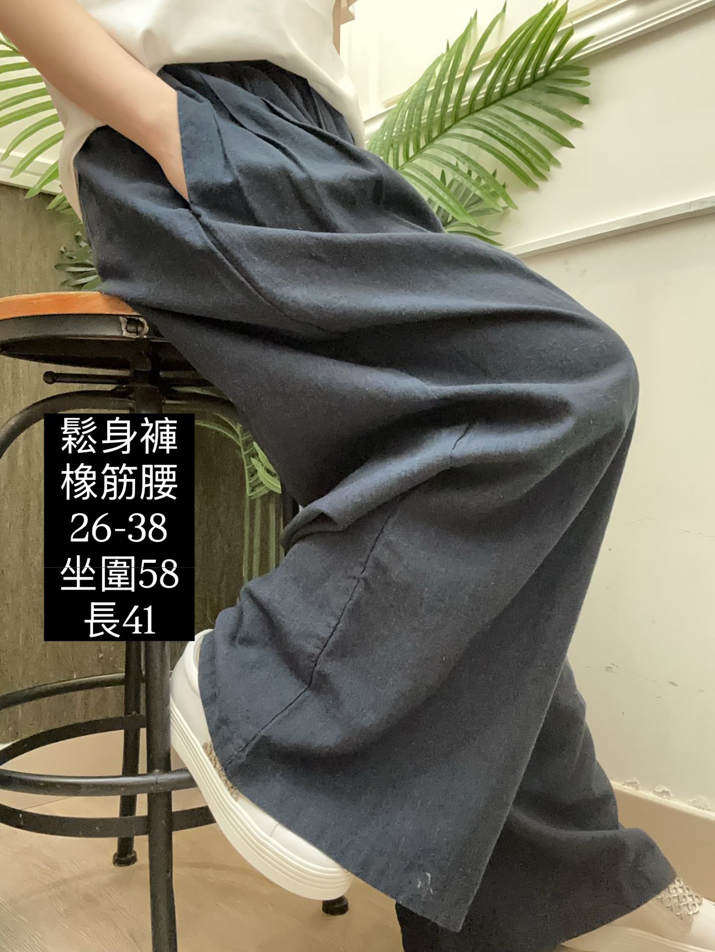 韓國亞麻質地鬆身褲 - 舒適顯瘦百搭闊腿褲
