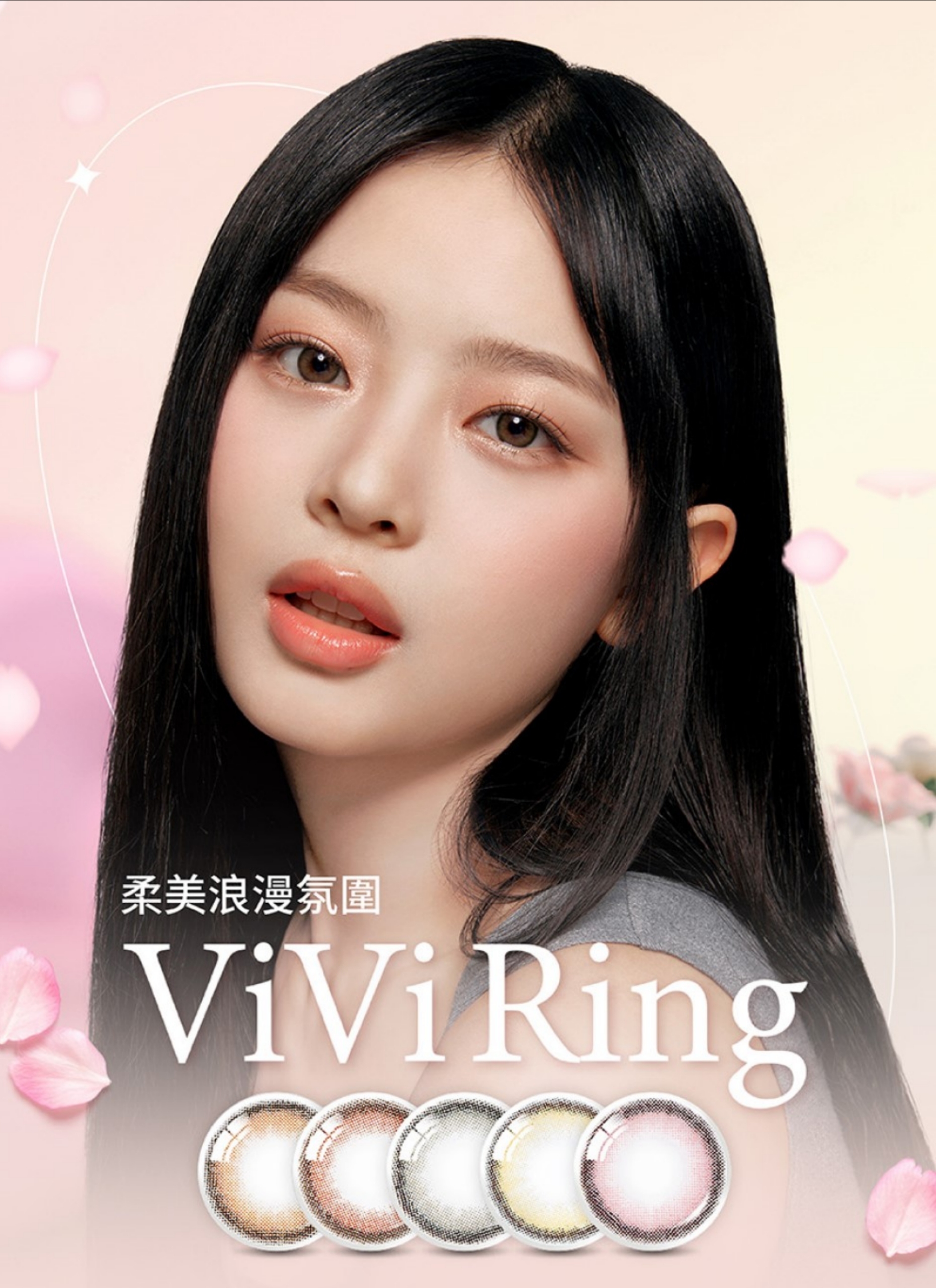 特价🔥OLENS美瞳-日抛20片 Vivi Ring