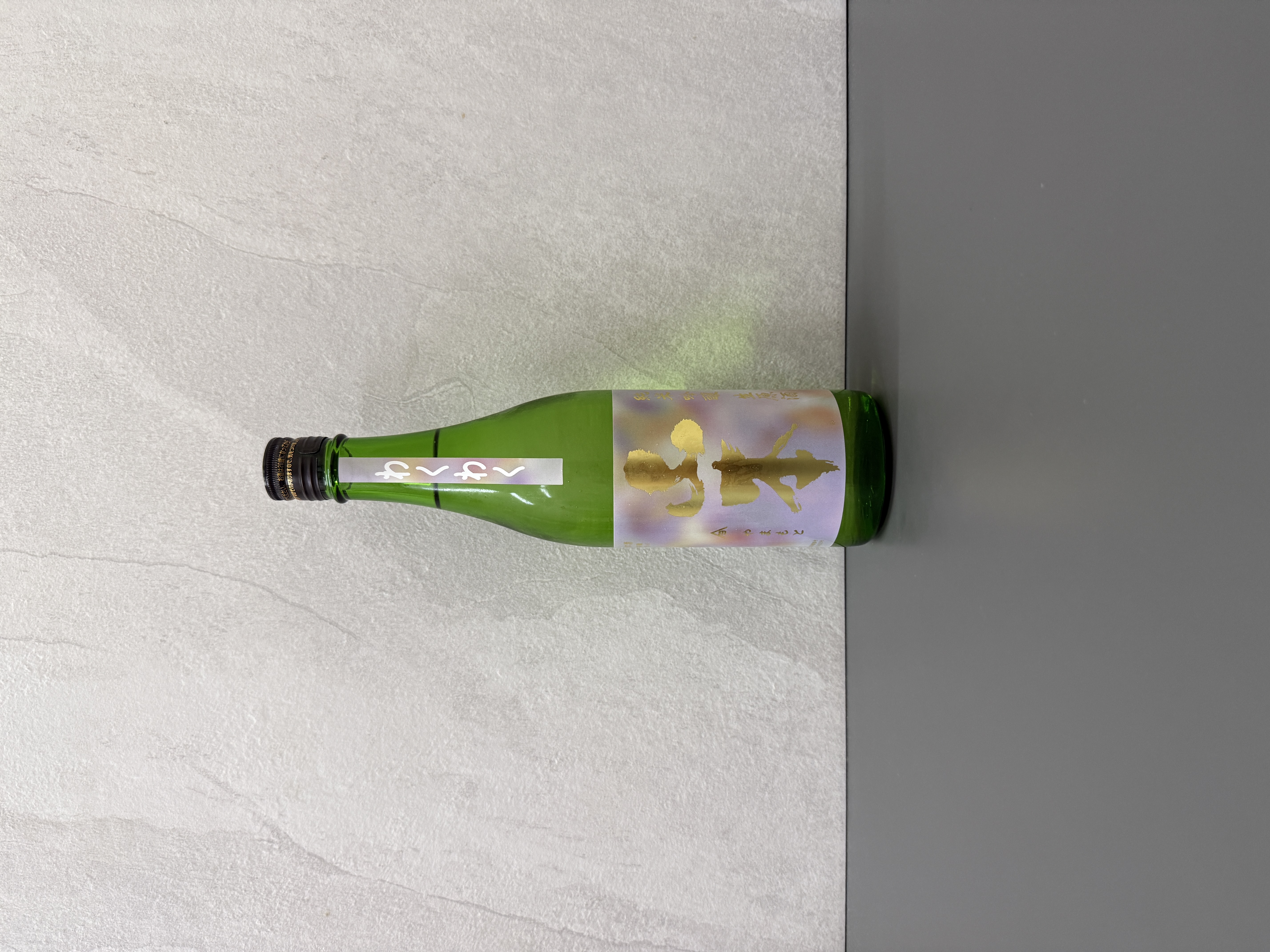 山本 純米吟釀 わくわく 生酒 720ml