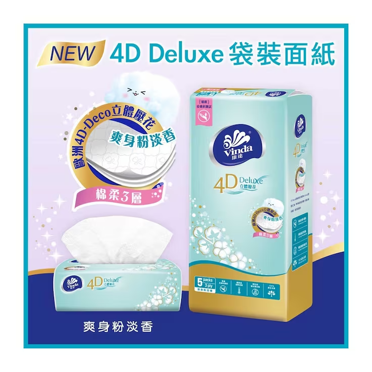 Vinda 維達 - 4D Deluxe 立體壓花袋裝面紙 爽身粉淡香 1條(5包)