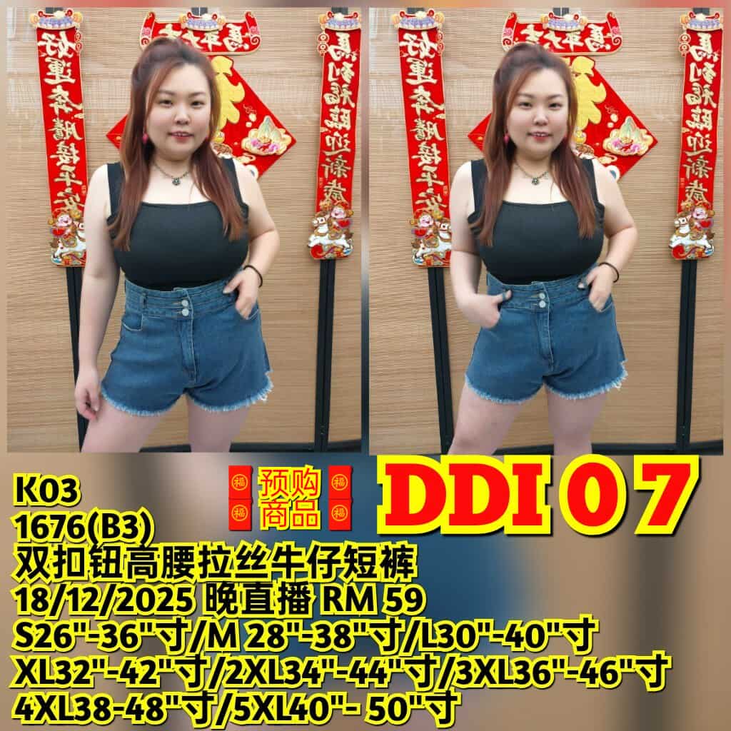 DDI07 1676(B3) 双扣钮高腰拉丝牛仔短裤
