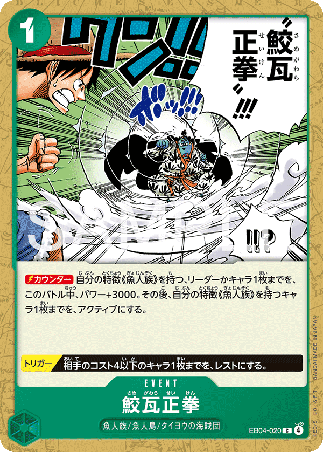 One Piece TCG Card Game - EB04-020 (C) Shark Brick Fist 