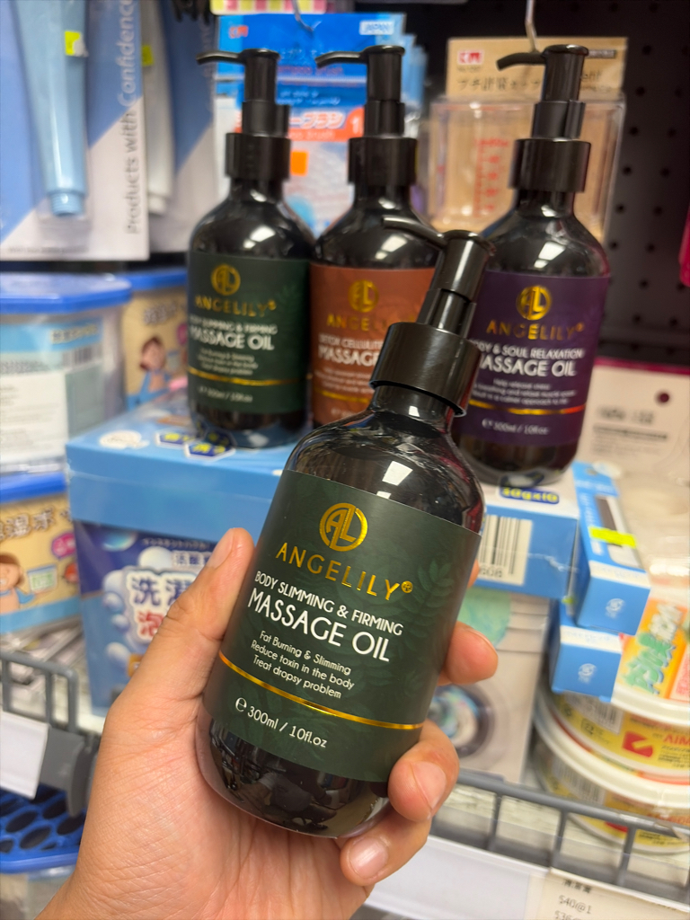 Angelily 複方按摩油