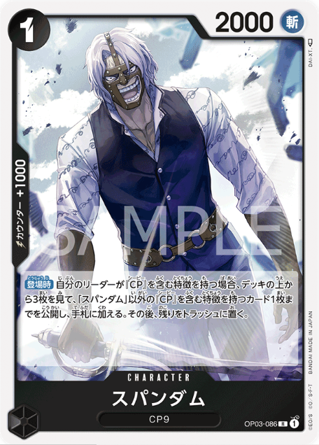 Japanese Version TCG ONEPIECE Card Game -OP03-086 R 