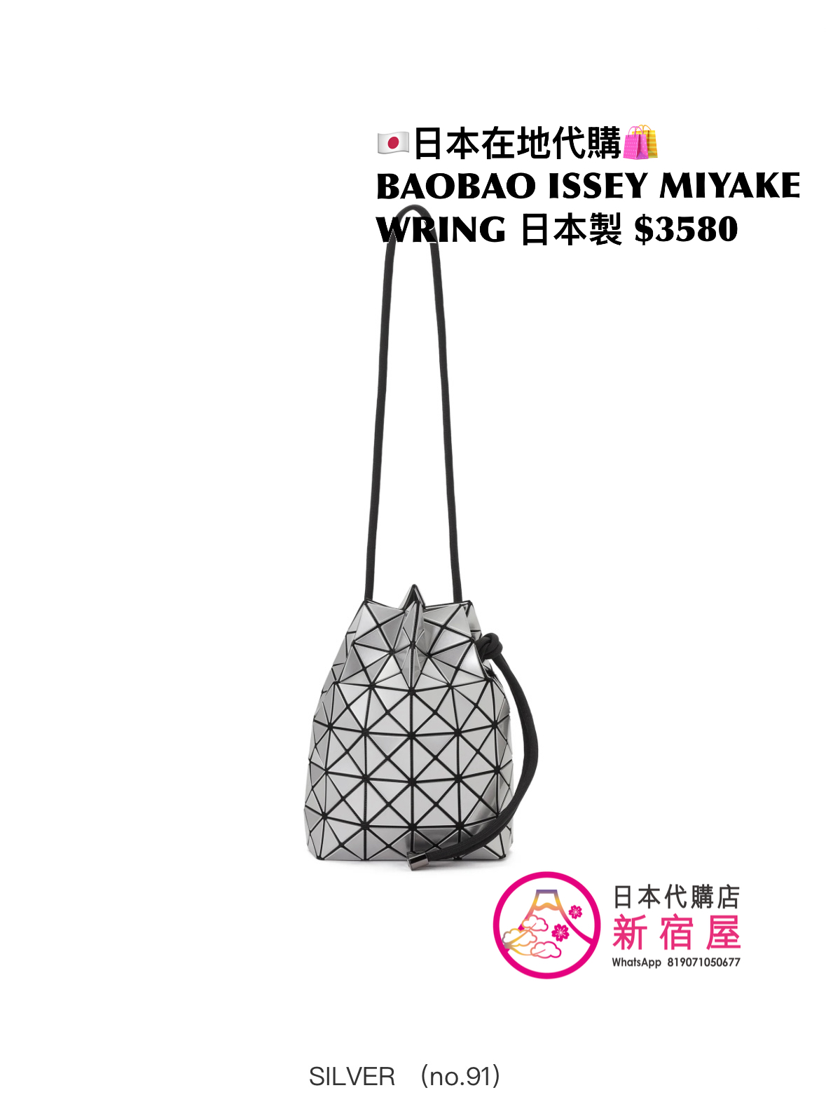 BAOBAO ISSEY MIYAKE WRING