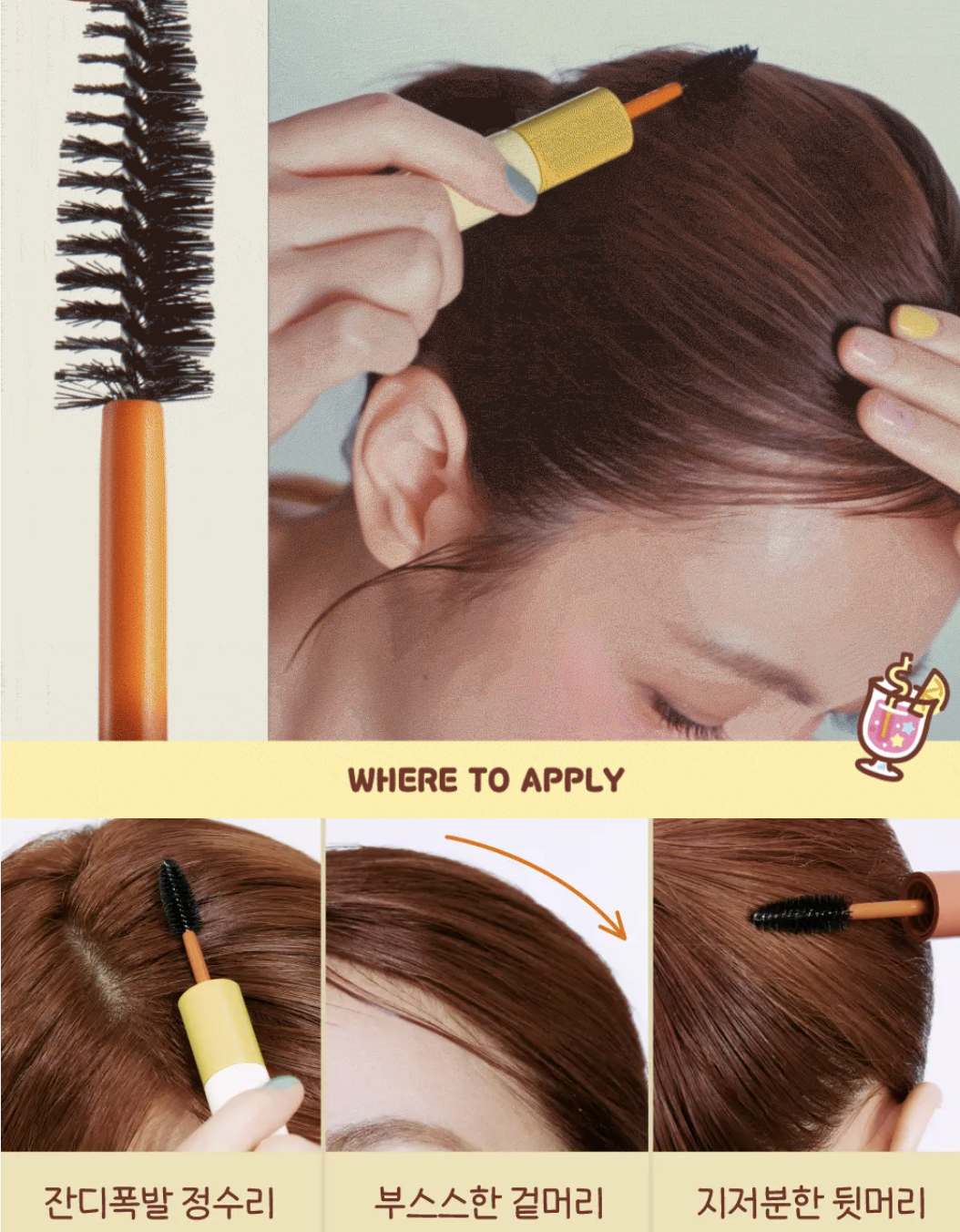 韓國 Narka X Sanrio 乘聯 Hello Kitty 雙頭碎髮整理膏｜Core Rebuild Hair Mascara Hard Fix / Hype Fit