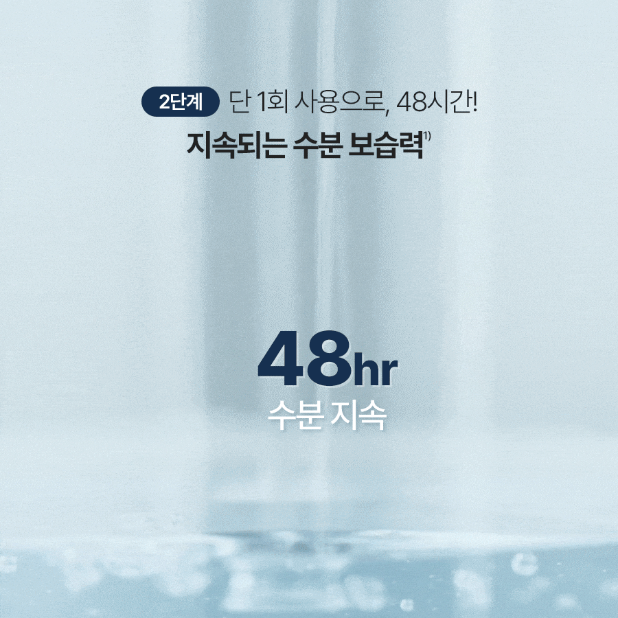 Torriden Dive-In 50ml+50ml精華液