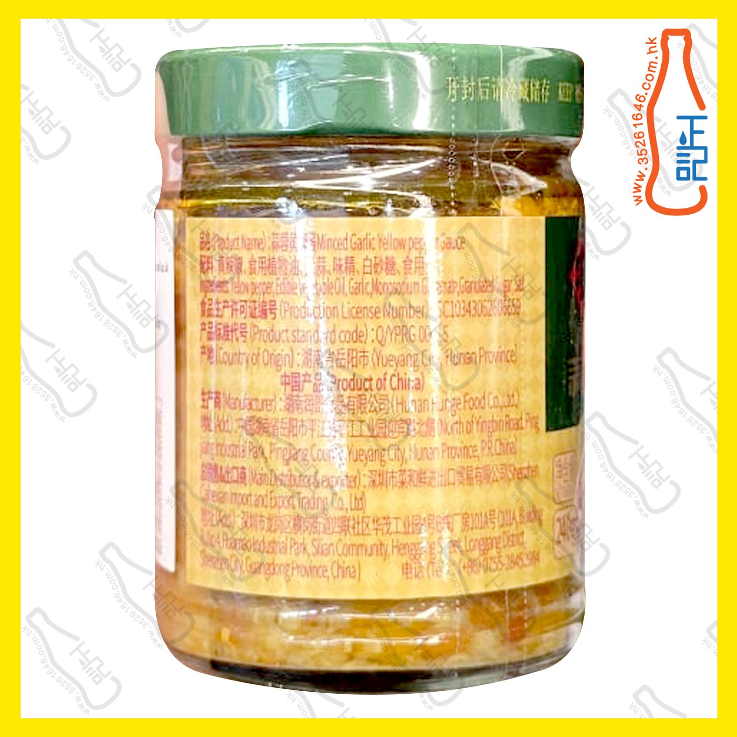 ==農耕記 蒜蓉黃椒醬 240g /樽