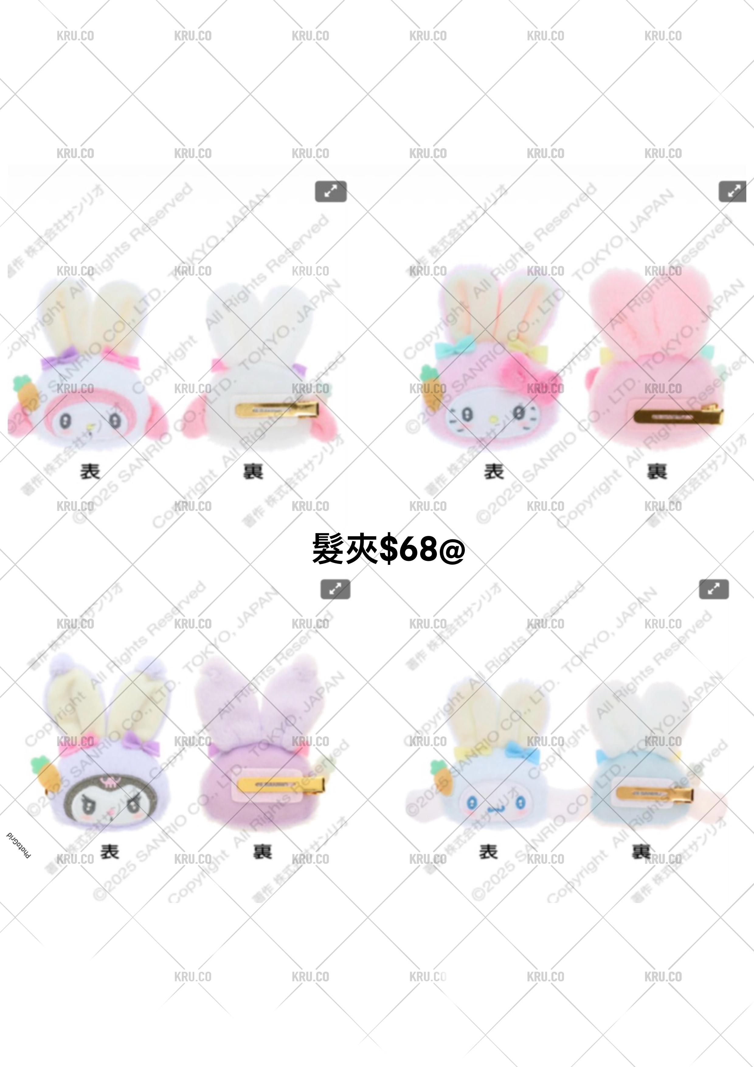 現貨｜兔仔系列🐰🥕