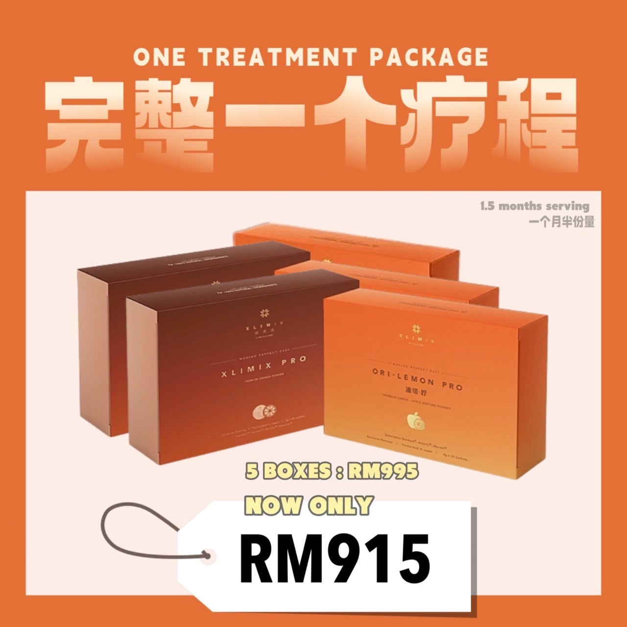 5盒｜畅销配套（30天份量） | 5 BOXES XLIMIX ORILEMON PRO 