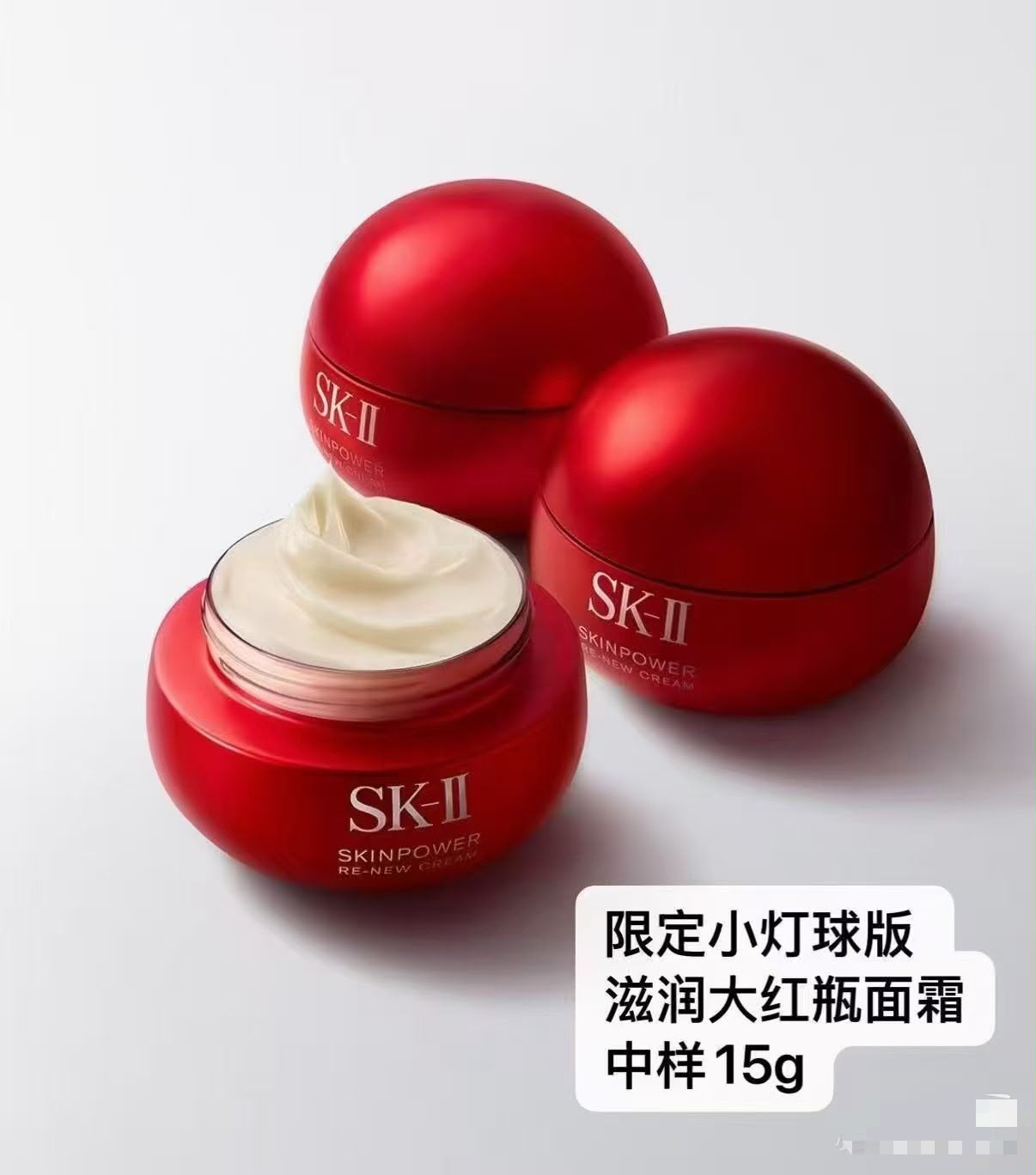 SK-II 肌源賦能煥顏活膚霜（大紅球」）的 15g 
