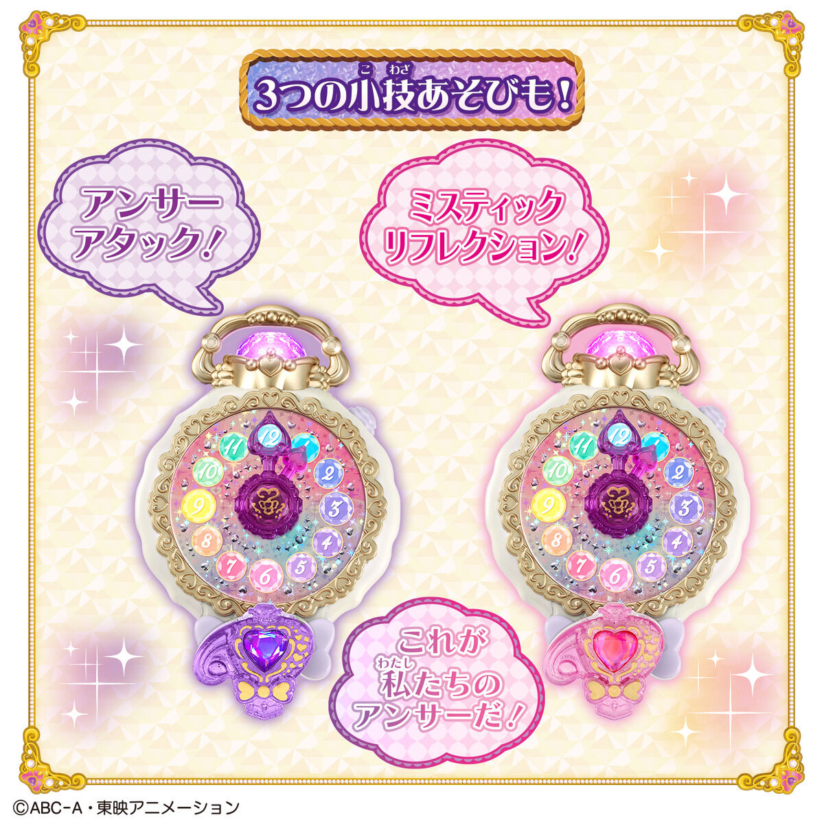 名偵探光之美少女 PreCure! 變身懷錶&淨化武器套裝 Jewel Cure Watch & PreKit Mirror Loupe Set #P-PCT0157 [BANDAI] (BACK-ORDER) 