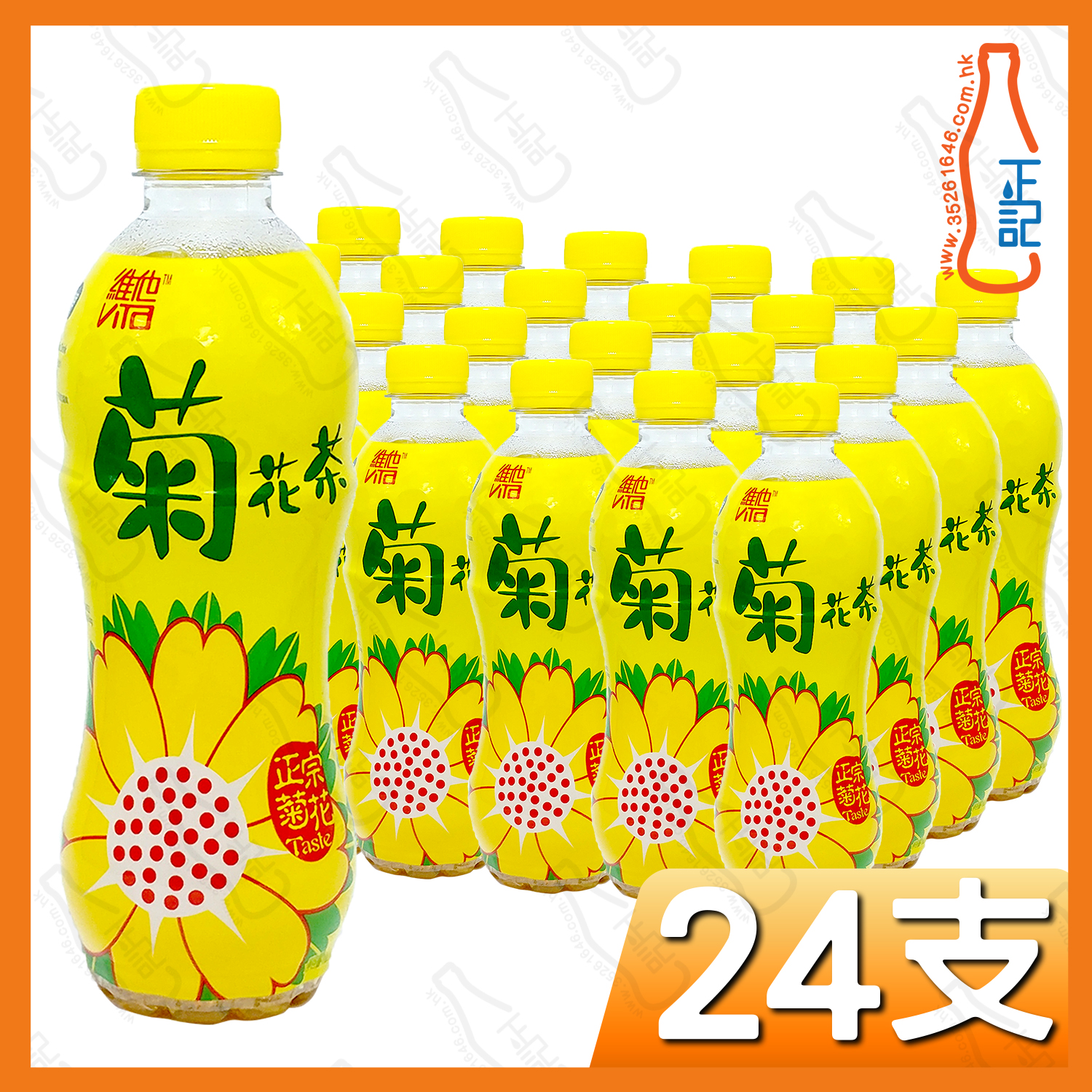 (支裝)維他菊花茶 500ml x 24支  /箱