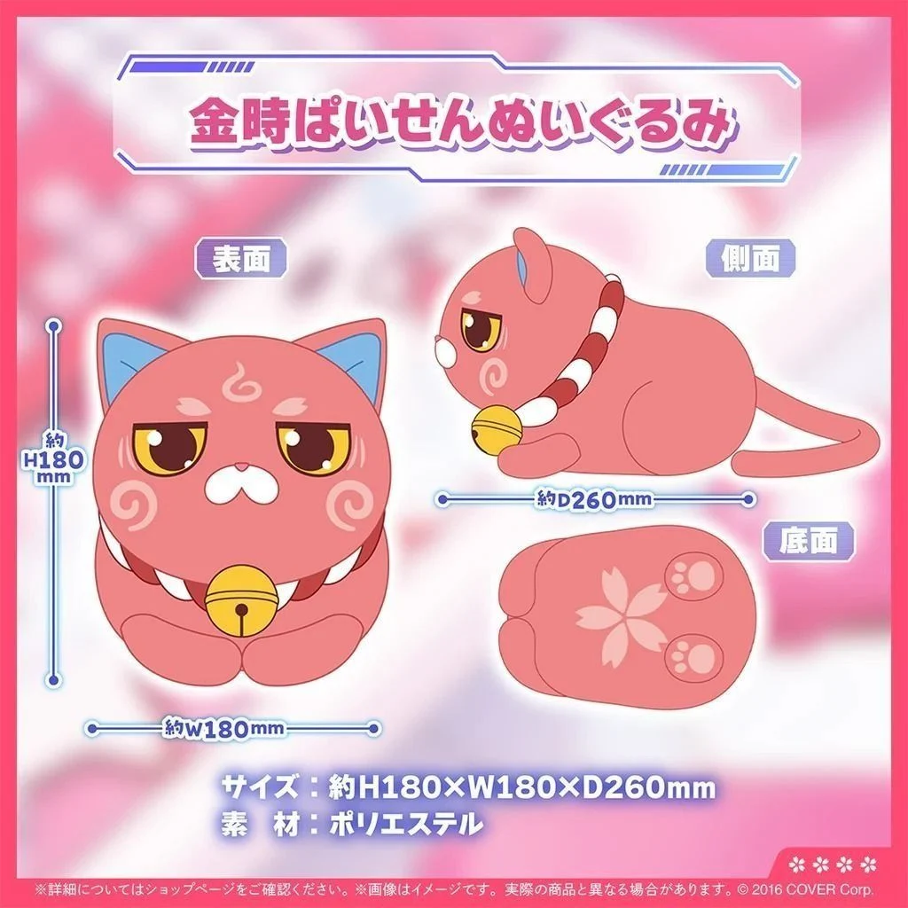 🇯🇵日版 HOLOLIVE さくらみこ 活動6周年記念 菁櫻巫女 SAKURA MIKO 金時ぱいせんぬいぐるみ 公仔