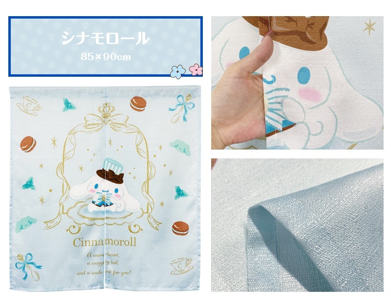 日本SANRIO 時尚間隔門簾 -1張- 現貨