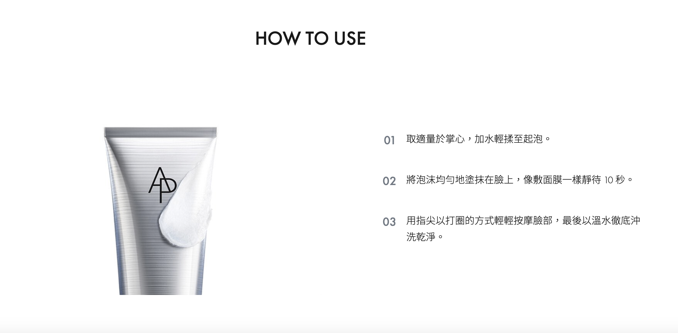 AP BEAUTY 微米舒緩深層潔顏泡沫 Microfine Intensive Cream-to-Foam Cleanser 150g