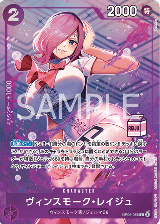 One Piece TCG Card Game - Op06-068 (C) Vinsmoke Reiju (AA) Milk box Promo