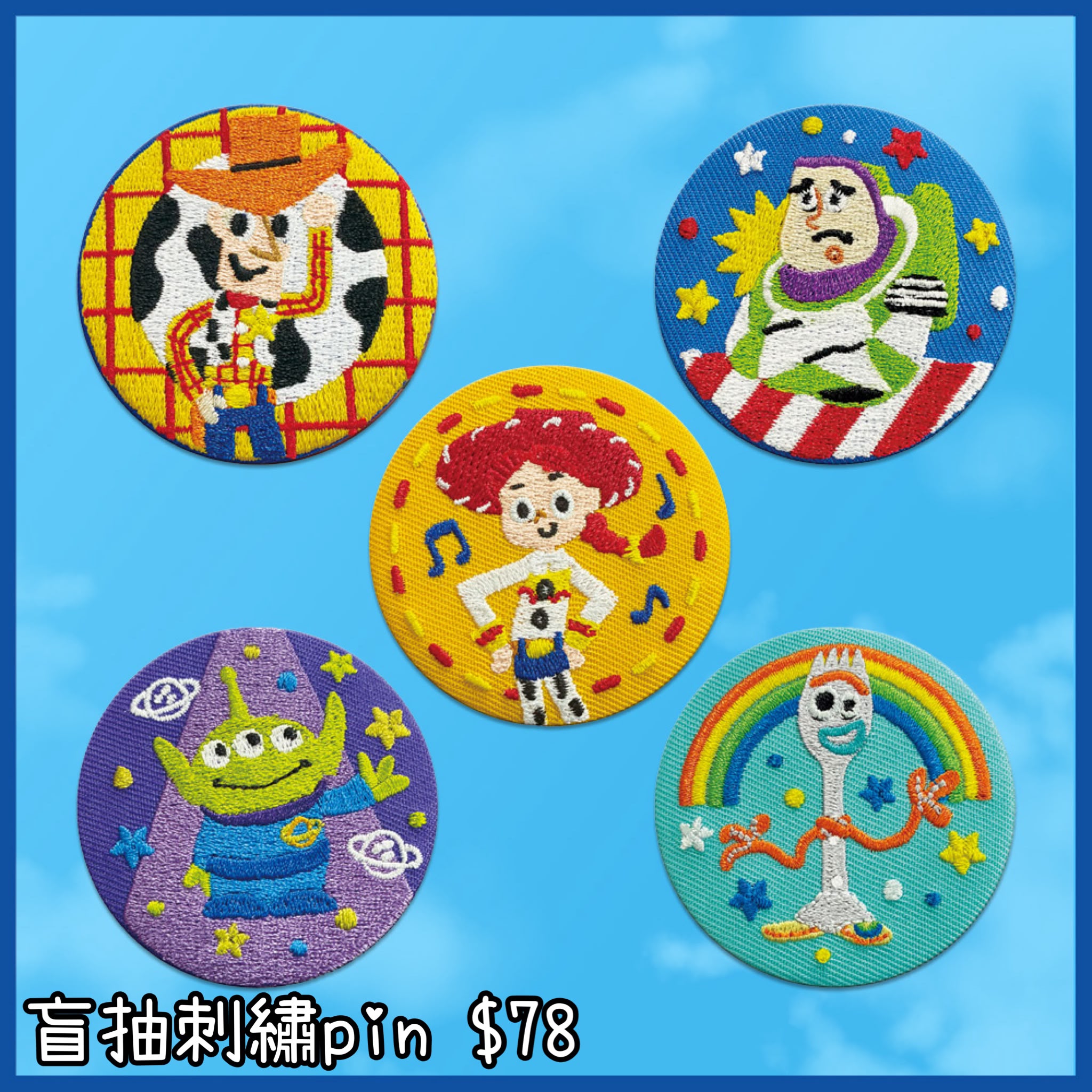 ：日本：TOY STORY 5 盲抽 刺繡 Pin