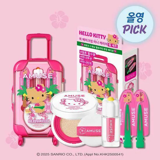 AMUSEx HELLO KITTY 推出夏日限定旅行聯名系列☀AMUSE QUICK MAKEUP MINI LUGGAGE