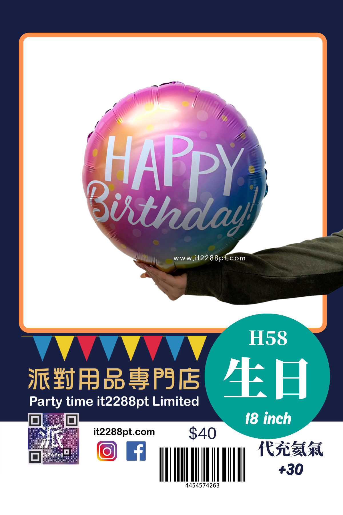 生日款氣球 happy birthday balloon 1pcs