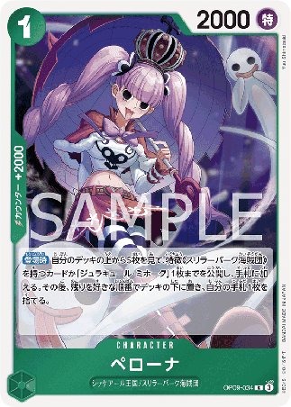 One Piece TCG Card Game - Op09-034 (R) Perona