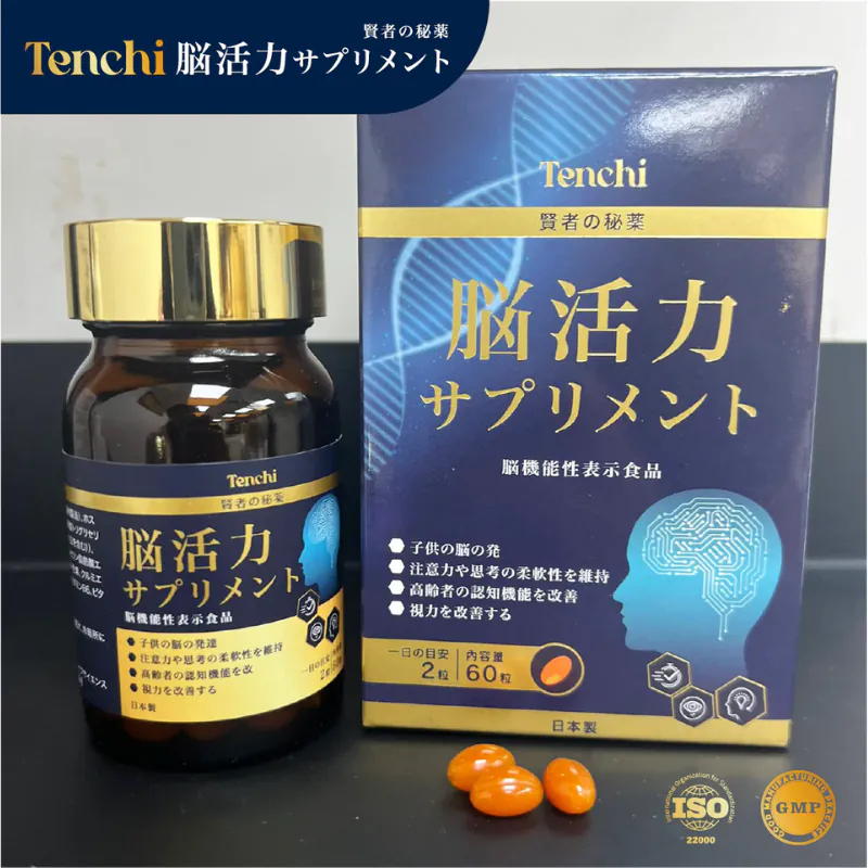 日本直送日本聰明豆：「磷脂酰絲氨酸」