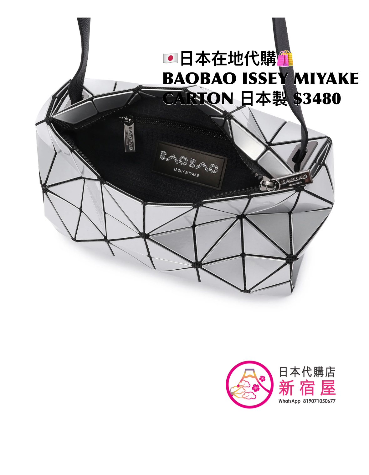 BAOBAO ISSEY MIYAKE CARTON