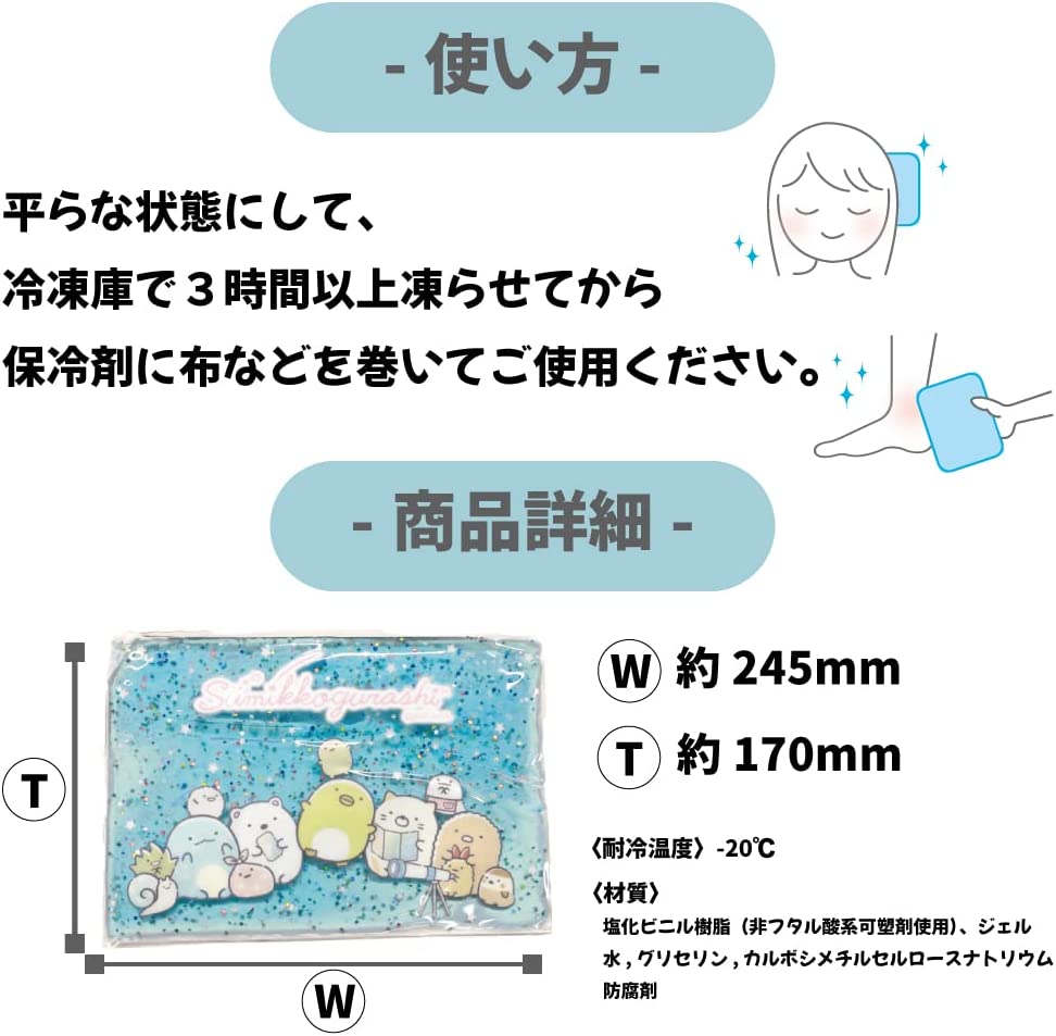 [現貨​]日本直送 卡通凝膠涼感冰枕